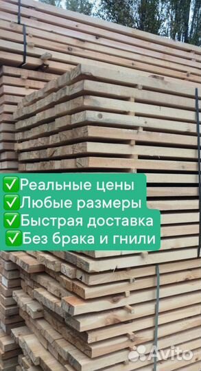 Доска обрезная 50х150