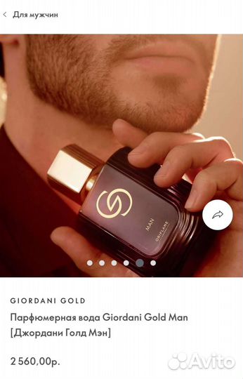 Мужская парфюмерная вода GG Man