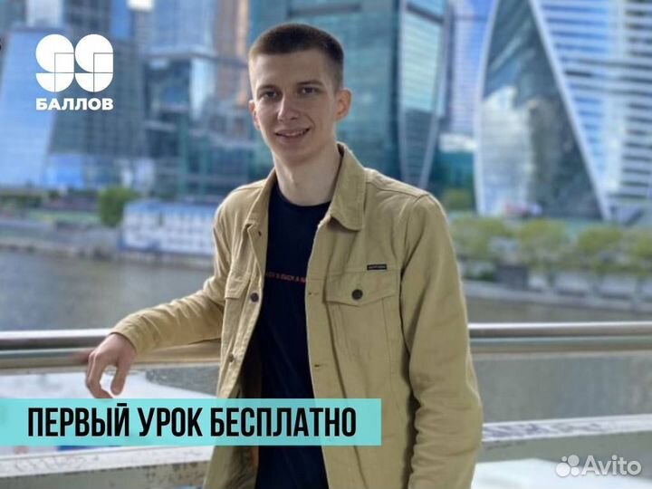 Репетитор по Информатике