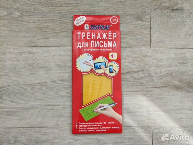 Тренажер для письма