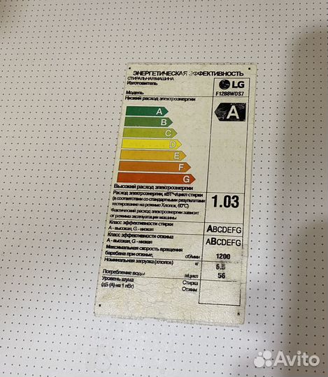 Стиральная машина lg