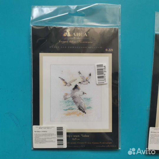Алиса наборы для вышивки морские миниатюры