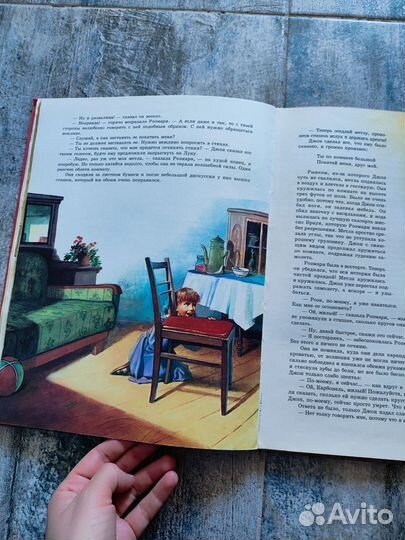 Карбонель Барбара Слэй книга,букинистика