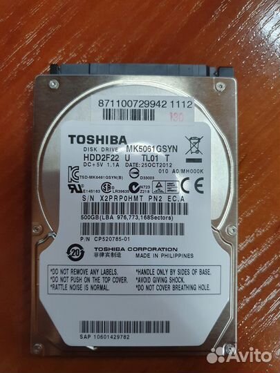 Жесткий диск 2.5 hdd
