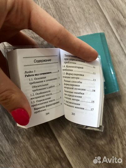 Справочник по русскому языку и по литературе для Е