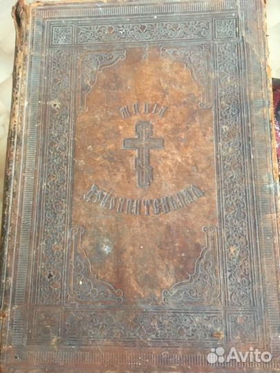 Минея дополнительная