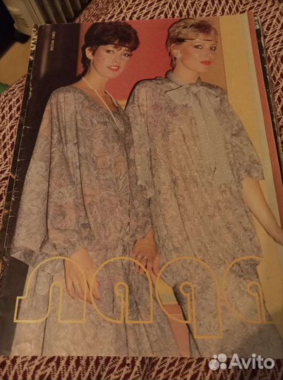 Журнал мод Лада