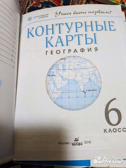 Рабочие тетради. Атлас и контурные карты 6кл