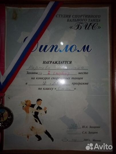 Спортивная медаль в раме за стеклом