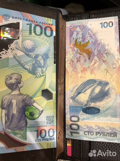 Купюра сочи