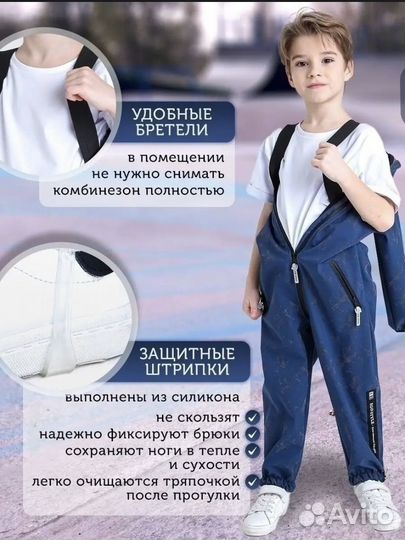 Комбинезон софтшел демисезонный детский