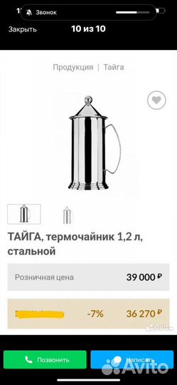 Чайники zepter цептер