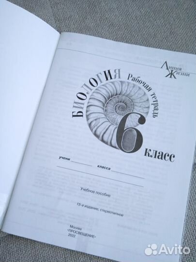 Книги, рабочая тетрадь по биологии, ВПР всё 2024г