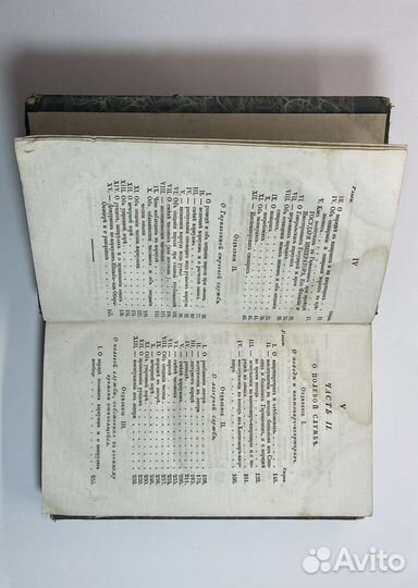 Антикварная книга 1824 г. Общее наставление