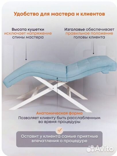 Кушетка без регулировки