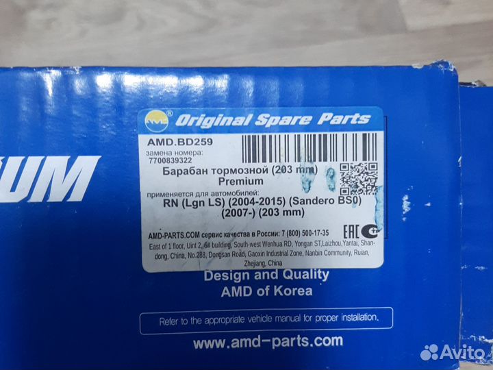 Барабан тормозной Logan sandero simbol