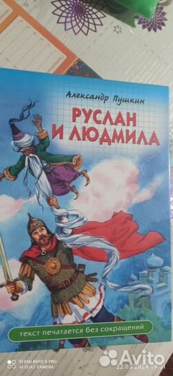 Детские книги