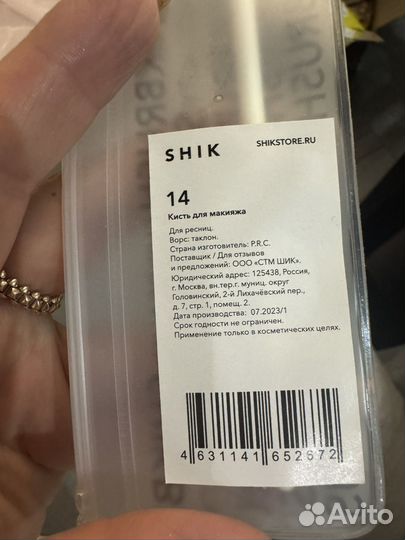 Shik кисть оригинал новая