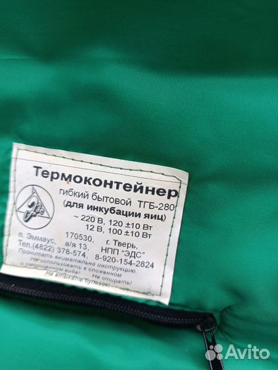 Инкубатор тгб 280