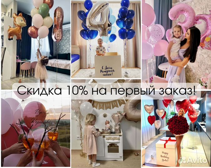 Воздушные шары в Воронеже