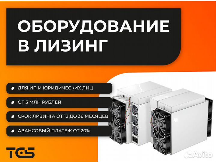 Asic Antminer L9 16000Mh 17000Mh