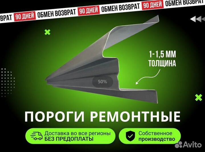 Ремонтный короб порога для Daewoo Espero 1