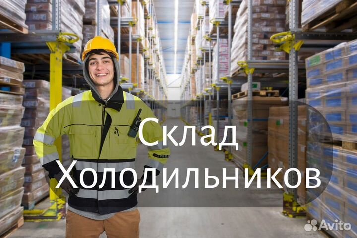 Грузчик Оплата сразу