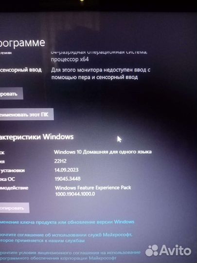 Ноутбук packard bell
