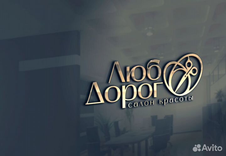 Мужской мастер Барбер, парикмахер универсал