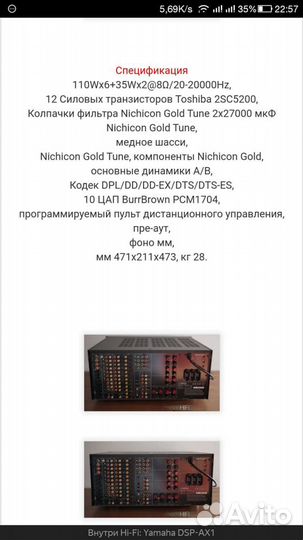 Усилитель Yamaha DSP AX1