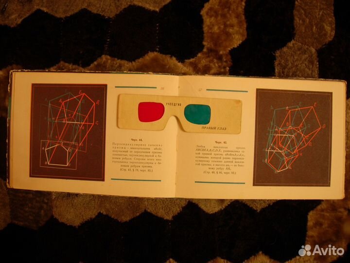 Учебник альбом стереочертежей по геометрии