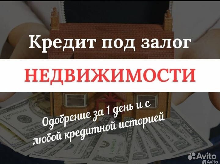 Кредитование. Помощь в получении кредита