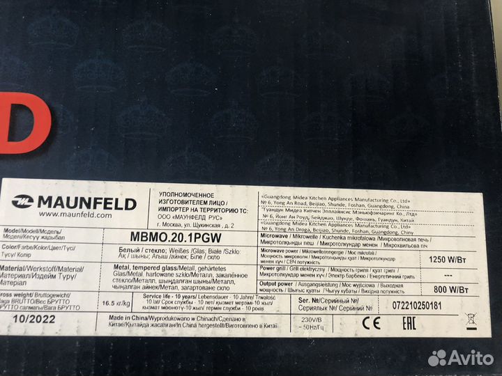 Микроволновая печь maunfeld mbmo.20.1PGW