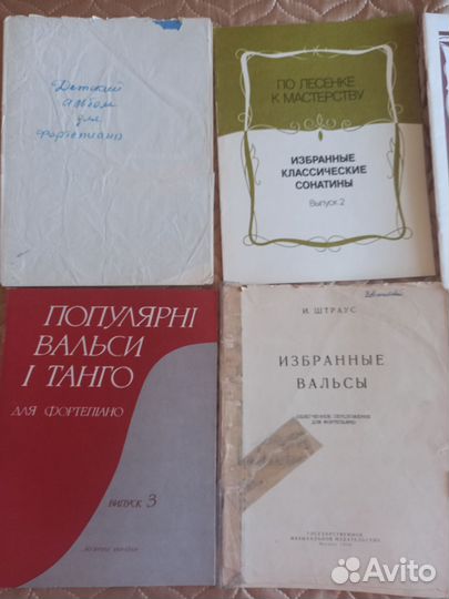 Ноты для фортепиано