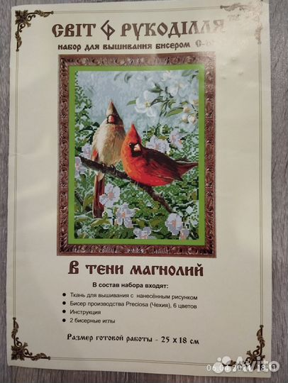 Картина вышивка бисером