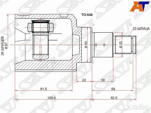 Шрус toyota harrier