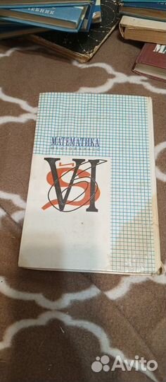 Школьные книги по математике, алгебре, геометрии