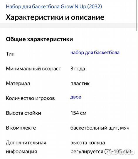 Баскетбольный щит новый