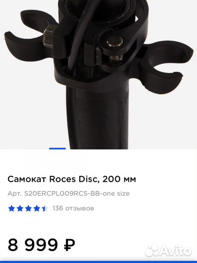 Самокат взрослый