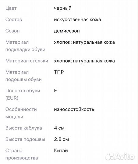 Полуботинки