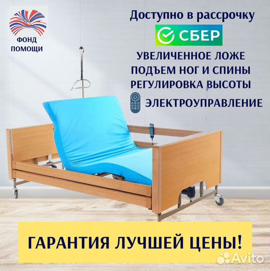 Кровать медицинская функциональная