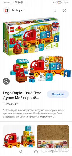 Lego дупло пакетом