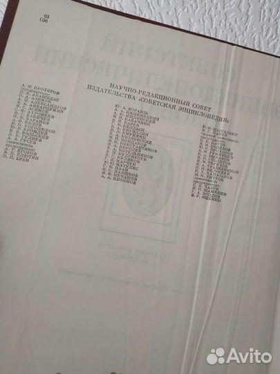 Энциклопедический словарь