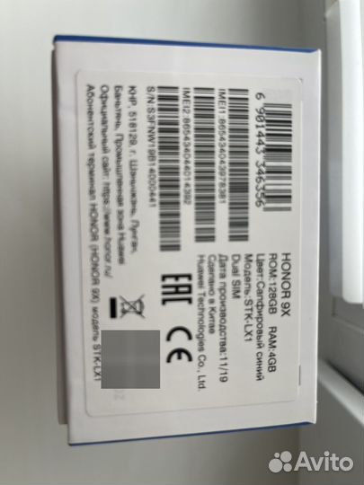 HONOR 9X, 4/128 ГБ