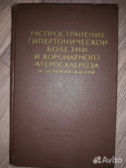 Учебники, журналы по медицине