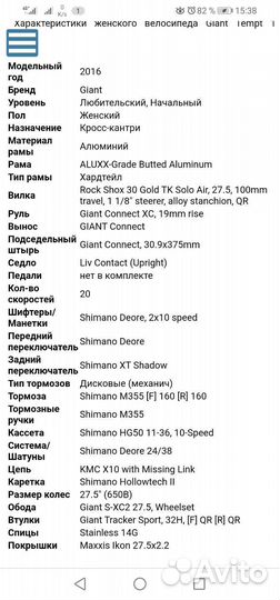 Велосипед новый Giant Rockshox женский горный