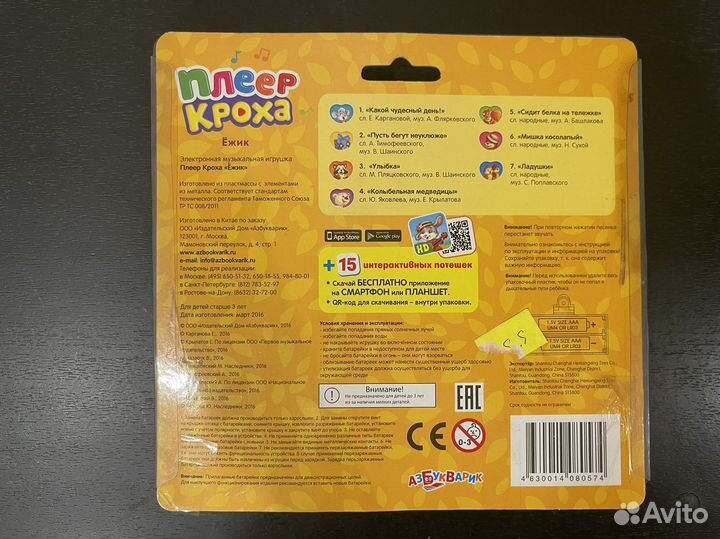 Детские игрушки