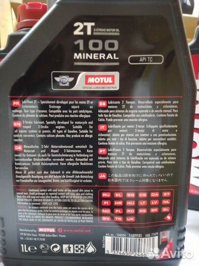 Масло минеральное Motul 2T 100 1л Франция