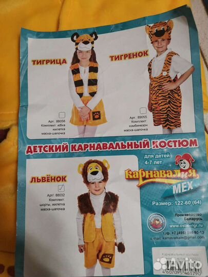 Новогодний костюм для мальчика. Львенок