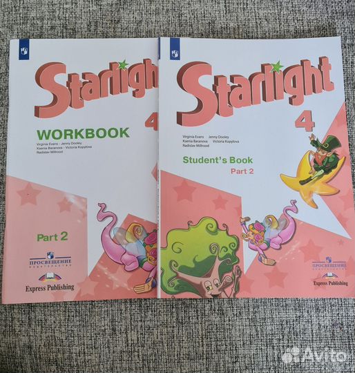 Учебник/рабочая тетрадь 4 класс Starlidht 2часть